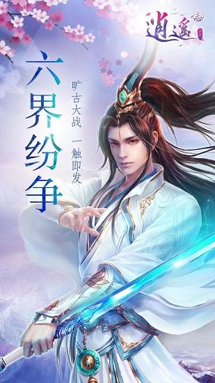 命运2