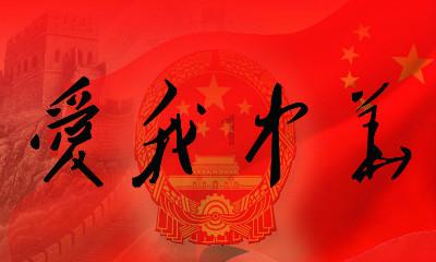 拯救卡通獾